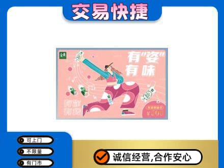 兴安盟扎赉特购物卡回收伊利礼品卡.jpg
