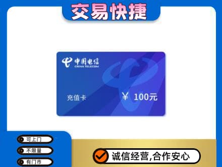 兴安盟扎赉特购物卡回收中国电信卡.jpg