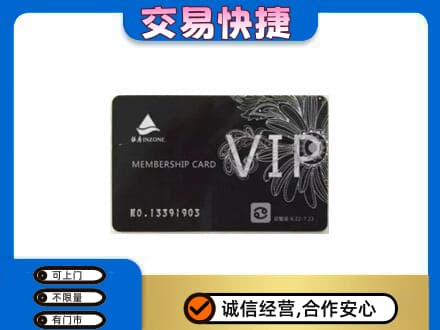 兴安盟扎赉特购物卡回收银座卡.jpg