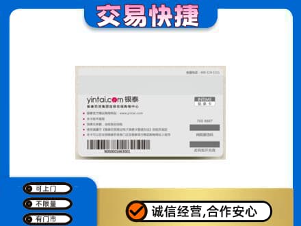 兴安盟扎赉特购物卡回收银泰购物卡.jpg