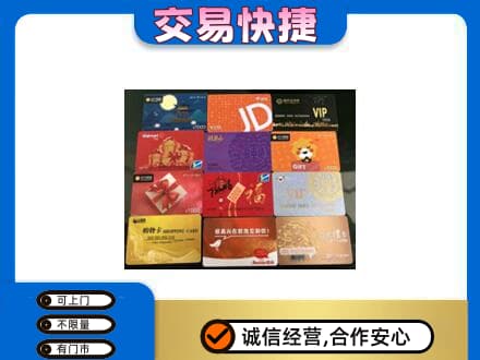 兴安盟扎赉特购物卡回收网购卡.jpg