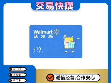 兴安盟扎赉特购物卡回收沃尔玛卡.jpg