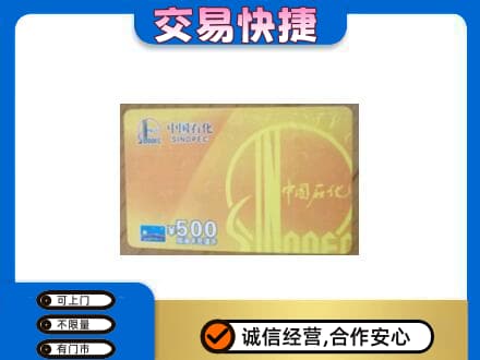 兴安盟扎赉特购物卡回收石化卡.jpg