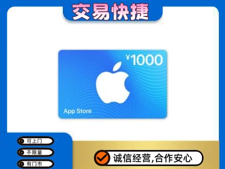 兴安盟扎赉特购物卡回收苹果卡.jpg