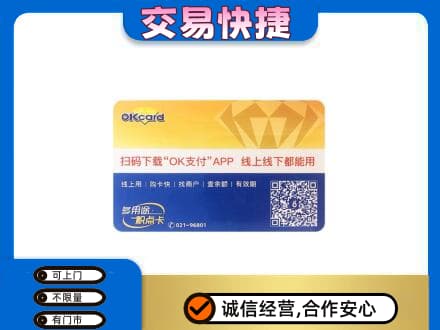 兴安盟扎赉特购物卡回收百联ok卡.jpg