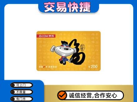 兴安盟扎赉特购物卡回收京东E卡.jpg