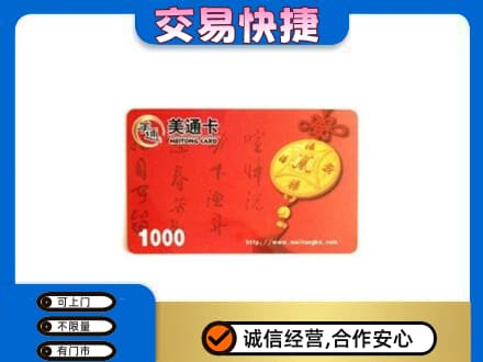 兴安盟扎赉特购物卡回收美通卡.jpg