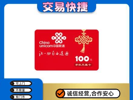 兴安盟扎赉特购物卡回收联通卡.jpg