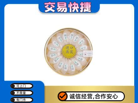 兴安盟扎赉特礼品回收进口燕窝.jpg