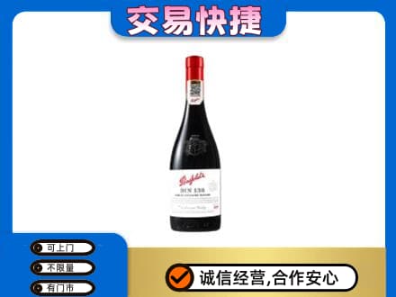 兴安盟扎赉特洋酒回收奔富红酒.jpg