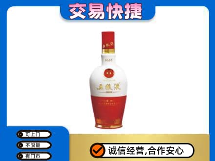 兴安盟扎赉特名酒回收五粮液1618.jpg