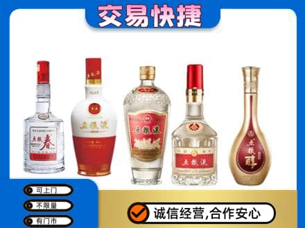 兴安盟扎赉特回收五粮液