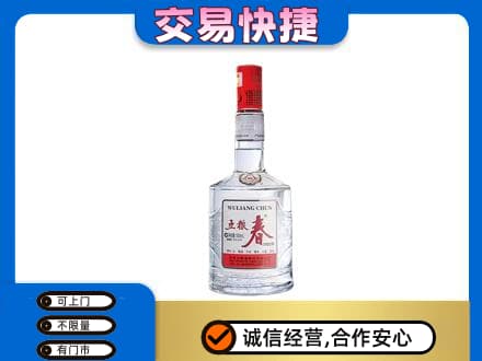 兴安盟扎赉特名酒回收五粮春.jpg