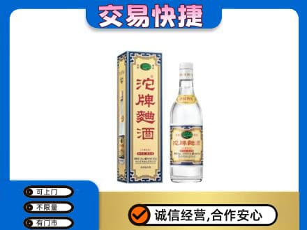 兴安盟扎赉特名酒回收沱牌曲酒.jpg