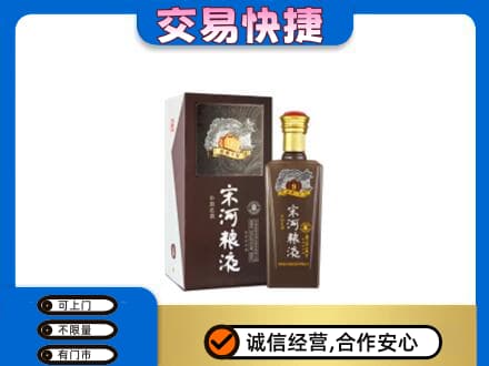 兴安盟扎赉特名酒回收宋河粮液.jpg