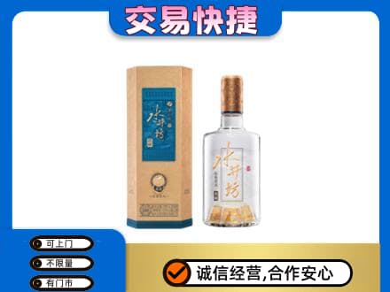兴安盟扎赉特名酒回收水井坊酒.jpg