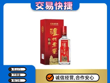 兴安盟扎赉特名酒回收泸州老窖.jpg