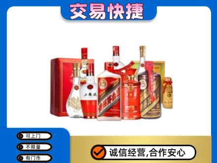 兴安盟扎赉特名酒回收酒水.jpg