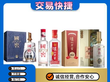 兴安盟扎赉特名酒回收国窖泸州老窖.jpg