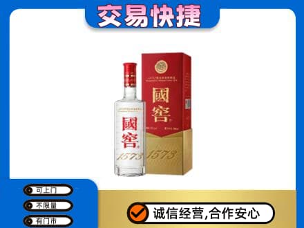 兴安盟扎赉特名酒回收国窖1573.jpg