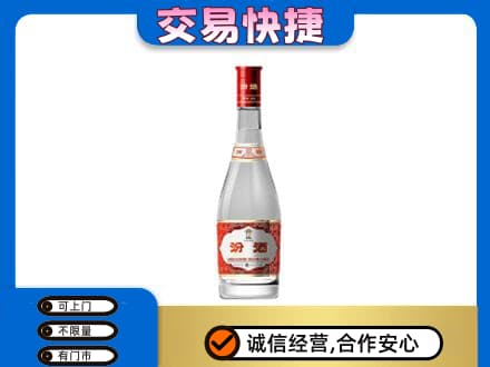 兴安盟扎赉特回收汾酒红盖