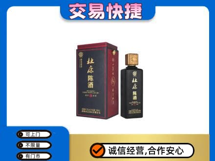 兴安盟扎赉特回收杜康