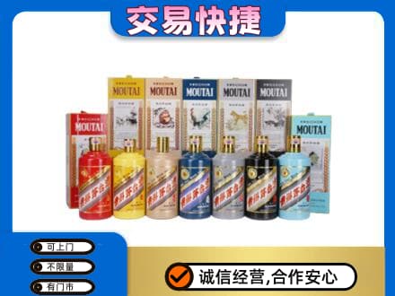 兴安盟扎赉特茅台回收生肖茅台.jpg