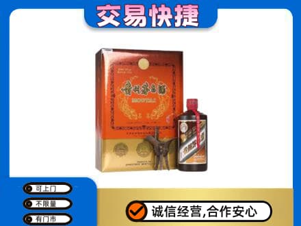 兴安盟扎赉特茅台回收电话.jpg